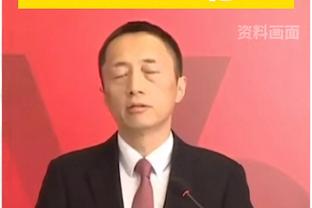 穆斯卡特：多年前中国球队是靠外援，打法就是“把球给老外”